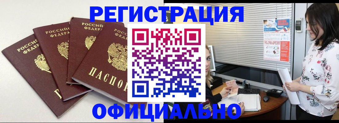 временная регистрация собственник в Улан-Удэ