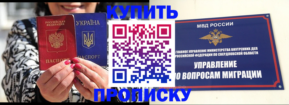 регистрация для дет. сада в Улан-Удэ